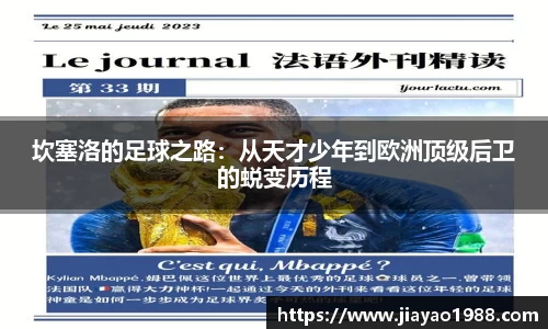 55世纪